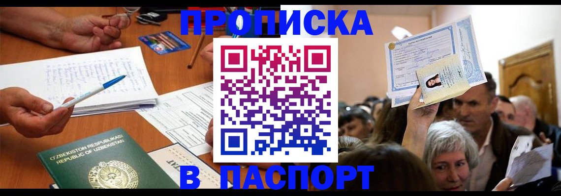 где прописаться в Тереке