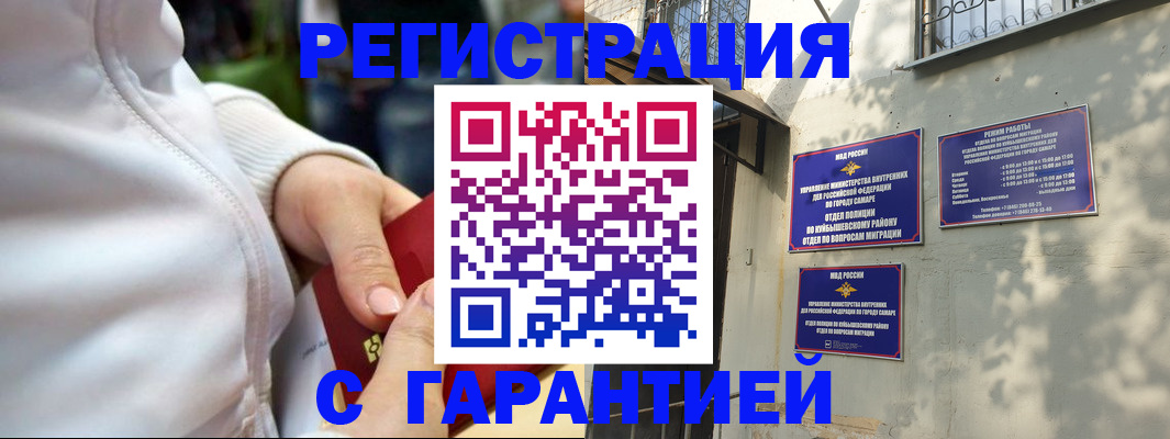 временная регистрация гарантия в Тереке