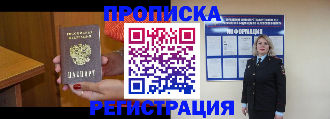 где прописаться в Тереке