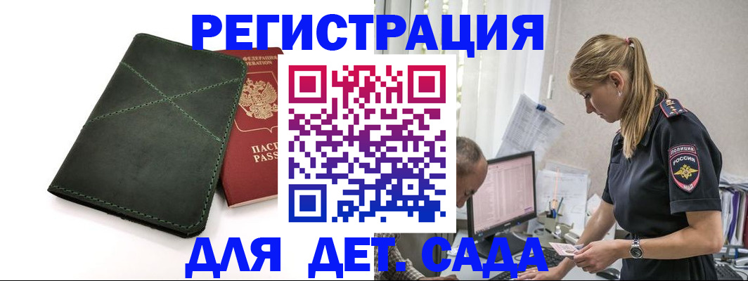 временная регистрация в квартире в Тереке
