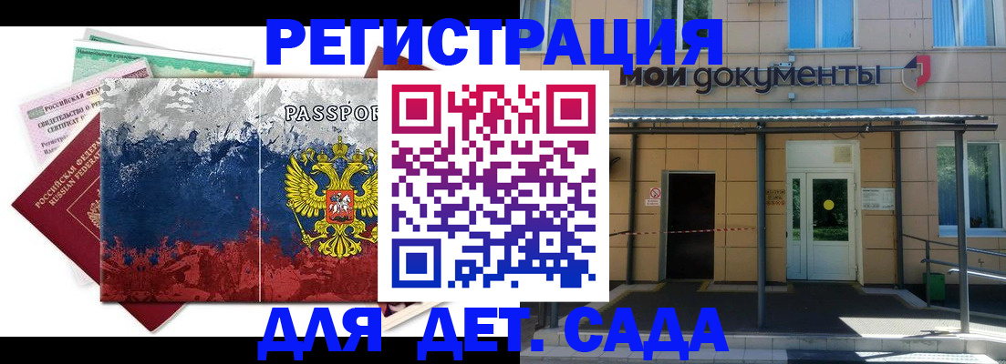 прописка для кредита в Тереке