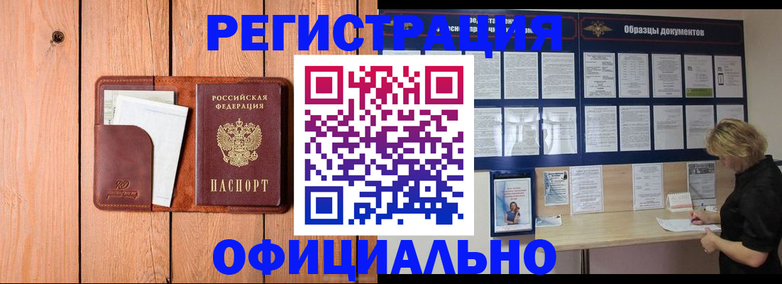 прописка от собственника в Тереке