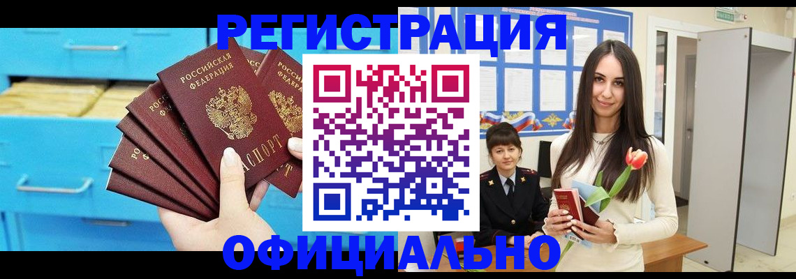 миграционный учет в Тереке