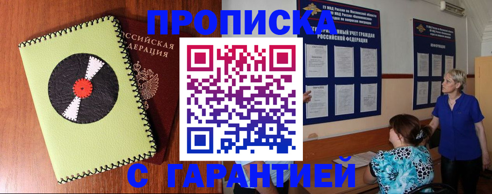 где прописаться в Тереке